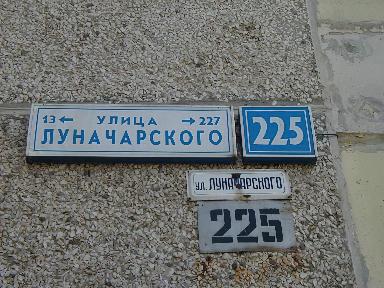 Family's apartment building in Yekaterinburg, Russia